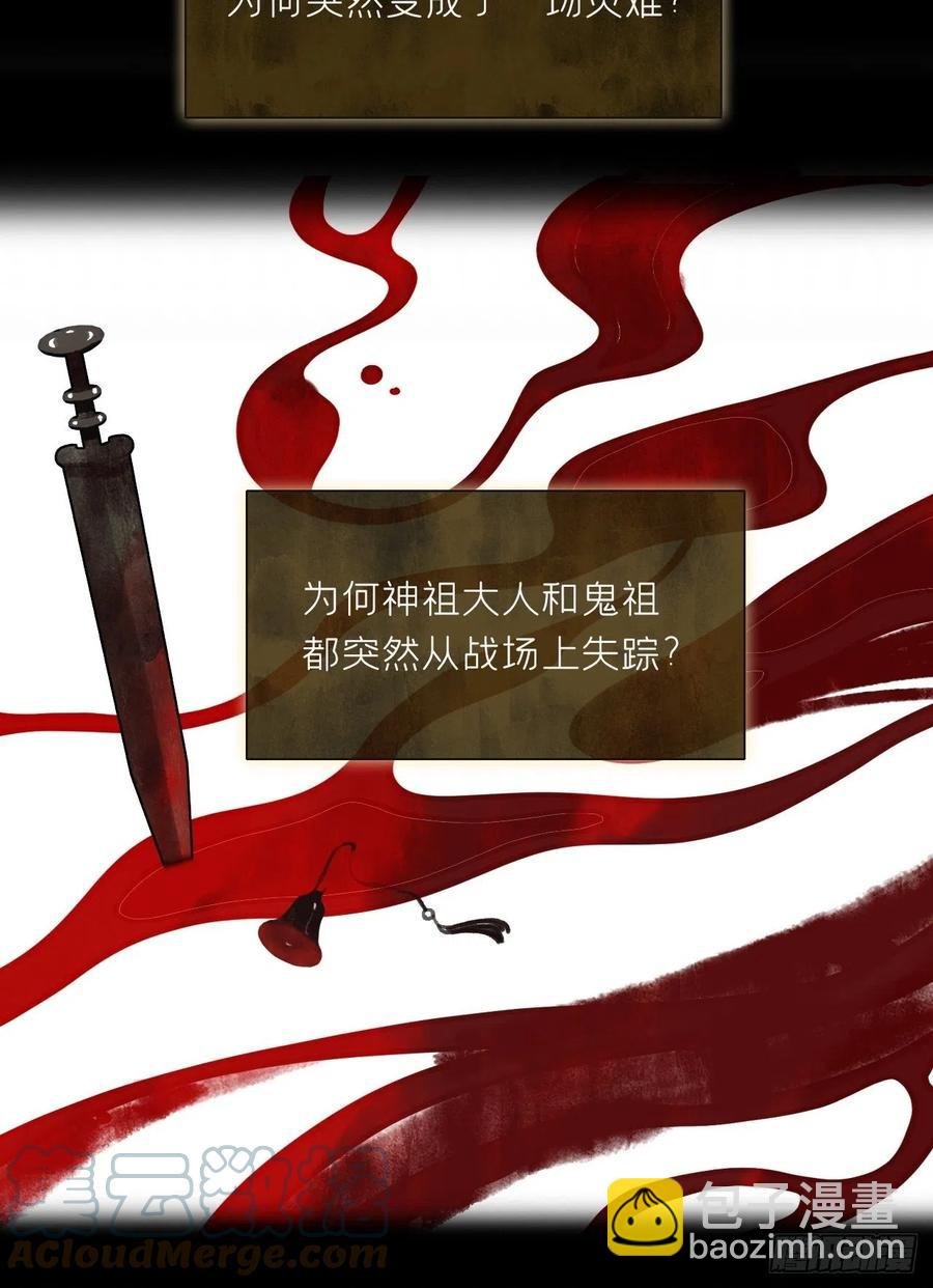 四十四-陌路相逢-