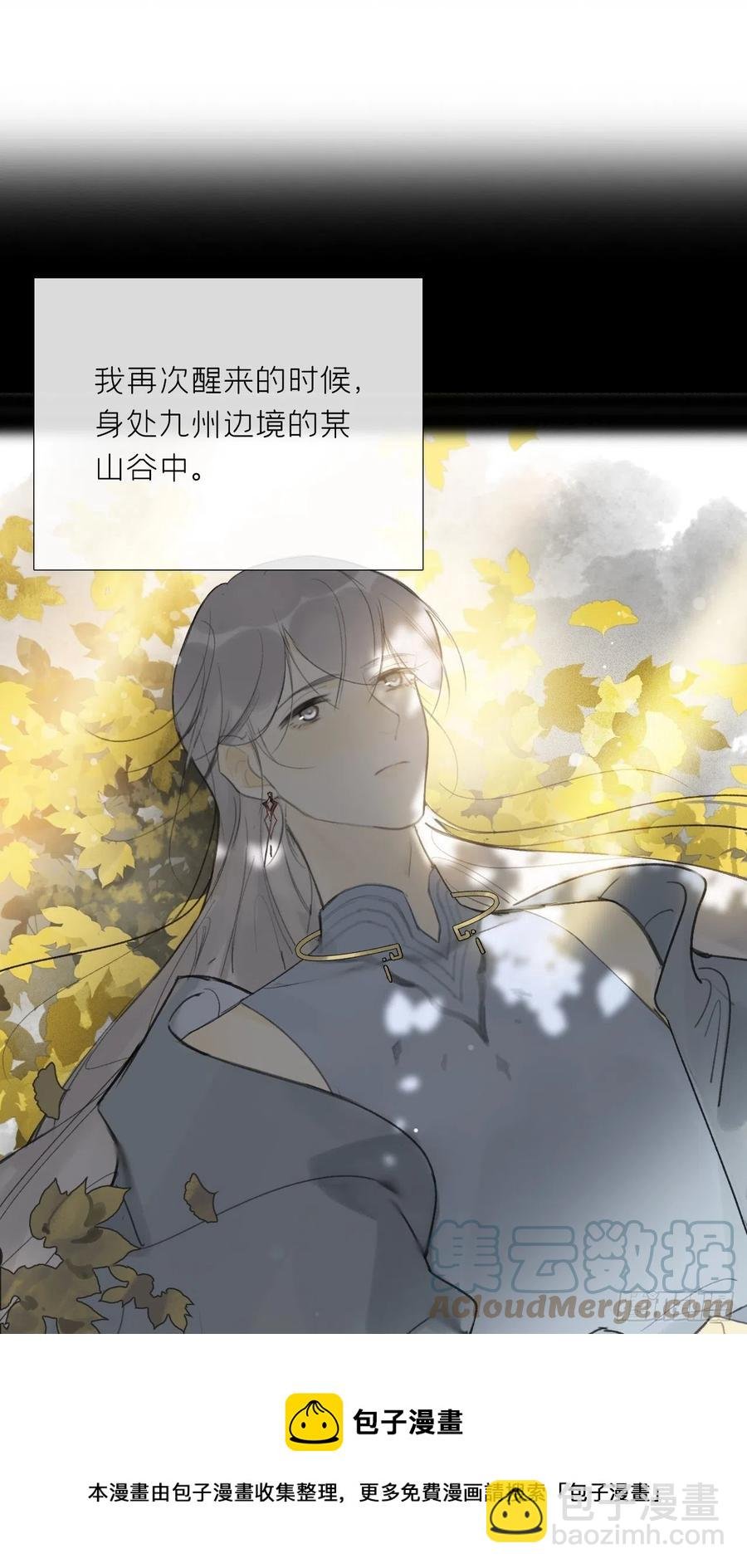 四十四-陌路相逢-