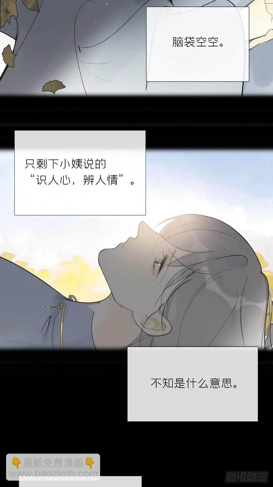 四十四-陌路相逢-