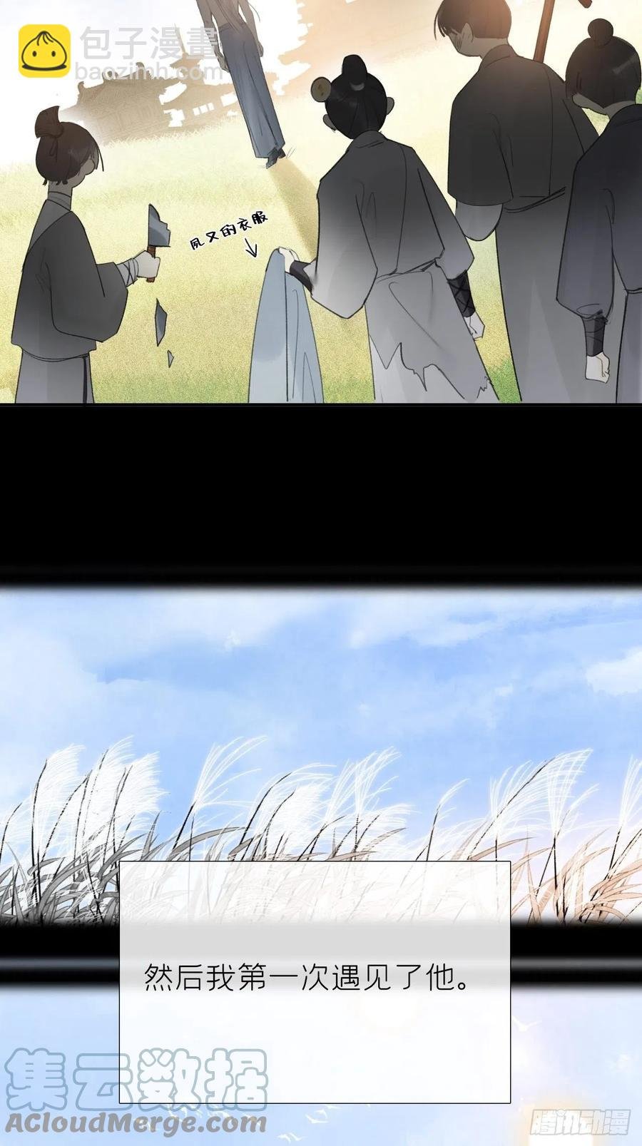 四十四-陌路相逢-