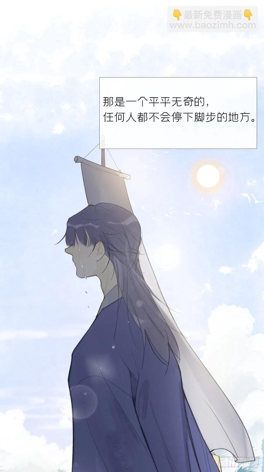 四十四-陌路相逢-
