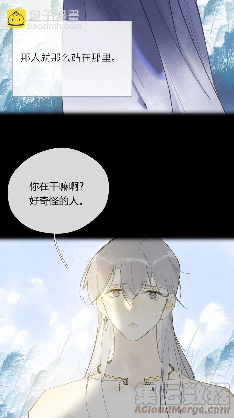 四十四-陌路相逢-