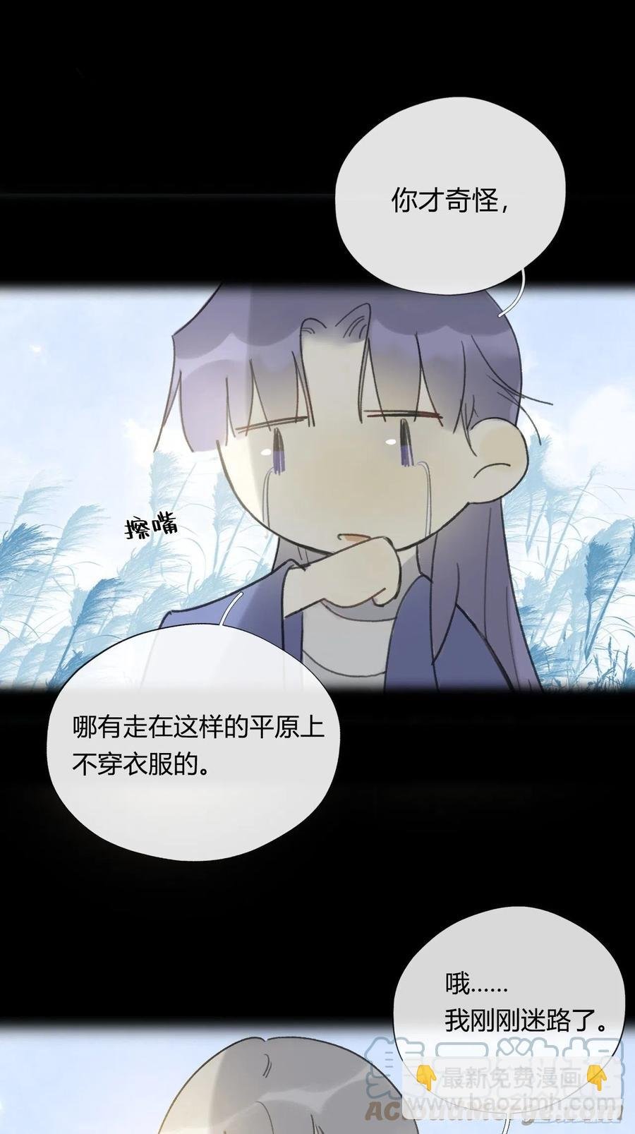 四十四-陌路相逢-