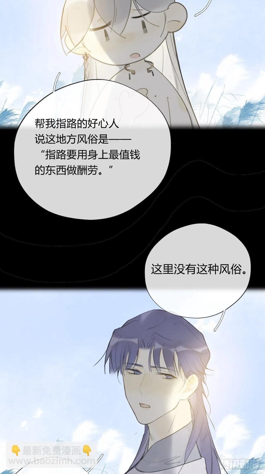 四十四-陌路相逢-