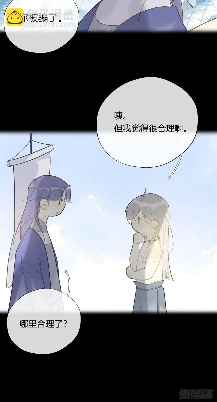 四十四-陌路相逢-