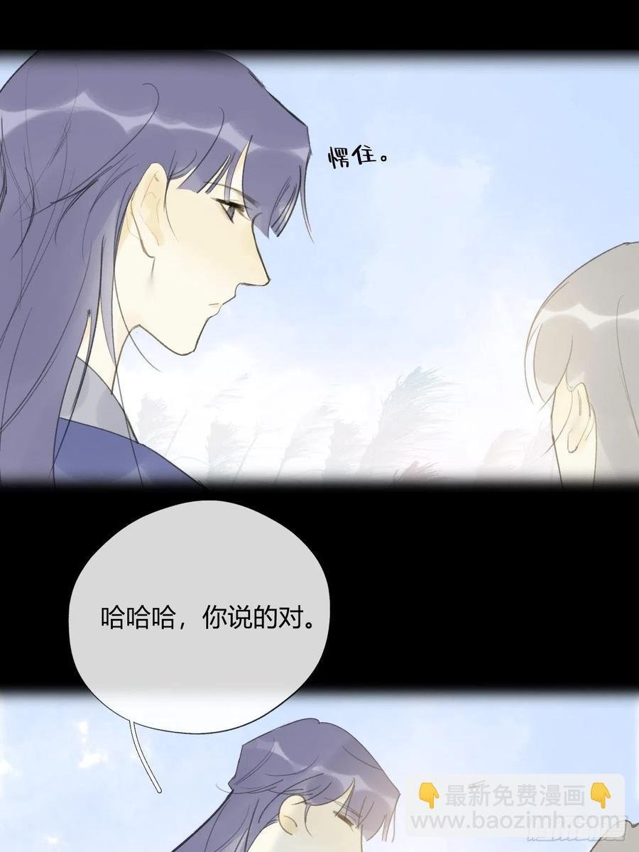 四十四-陌路相逢-