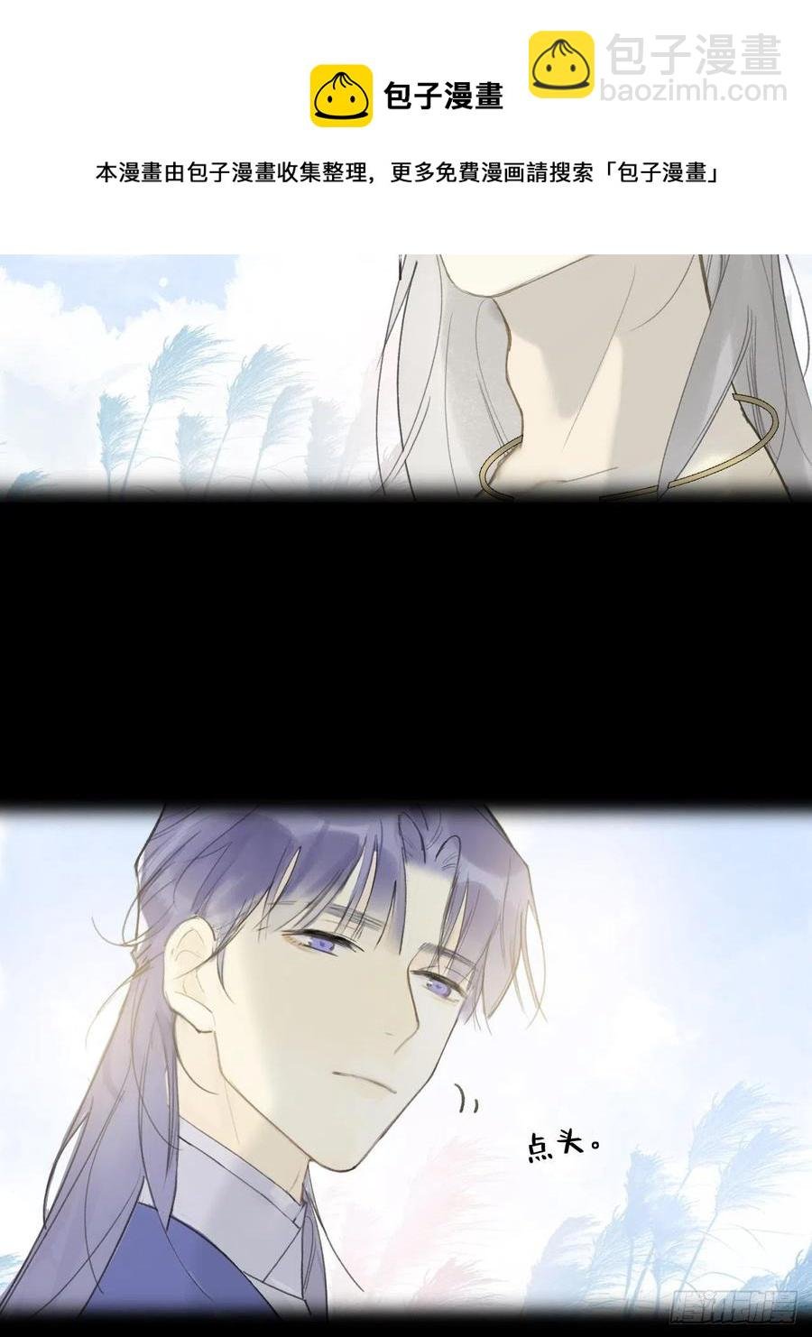 四十四-陌路相逢-