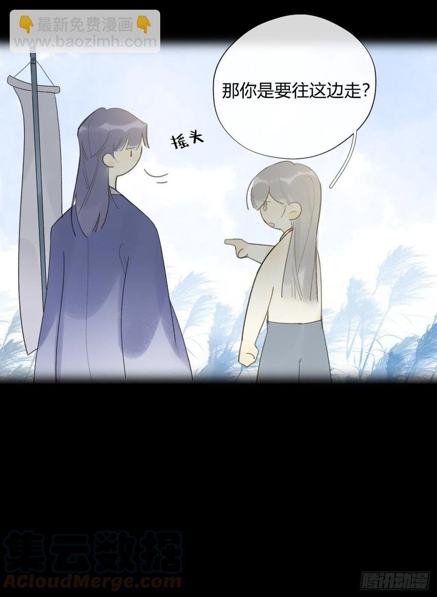 四十四-陌路相逢-