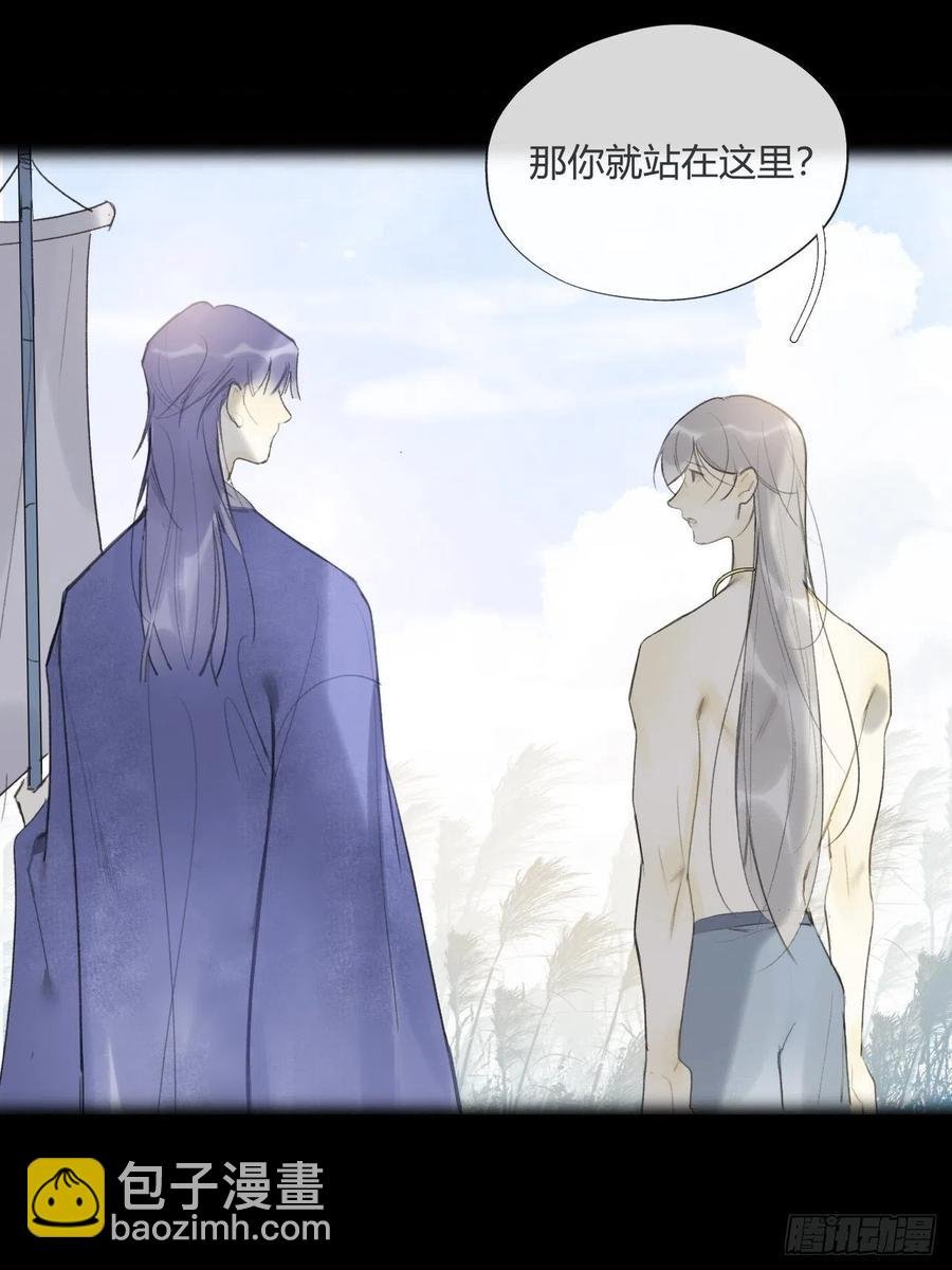 四十四-陌路相逢-