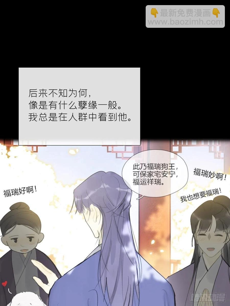 四十四-陌路相逢-