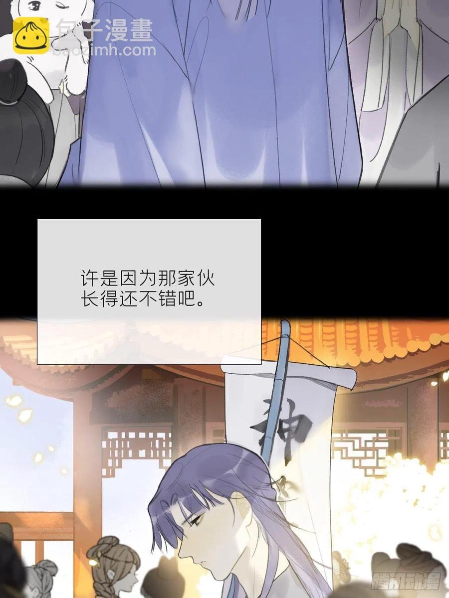 四十四-陌路相逢-