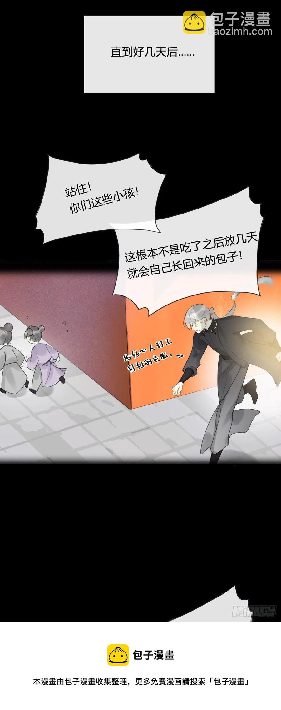 四十四-陌路相逢-