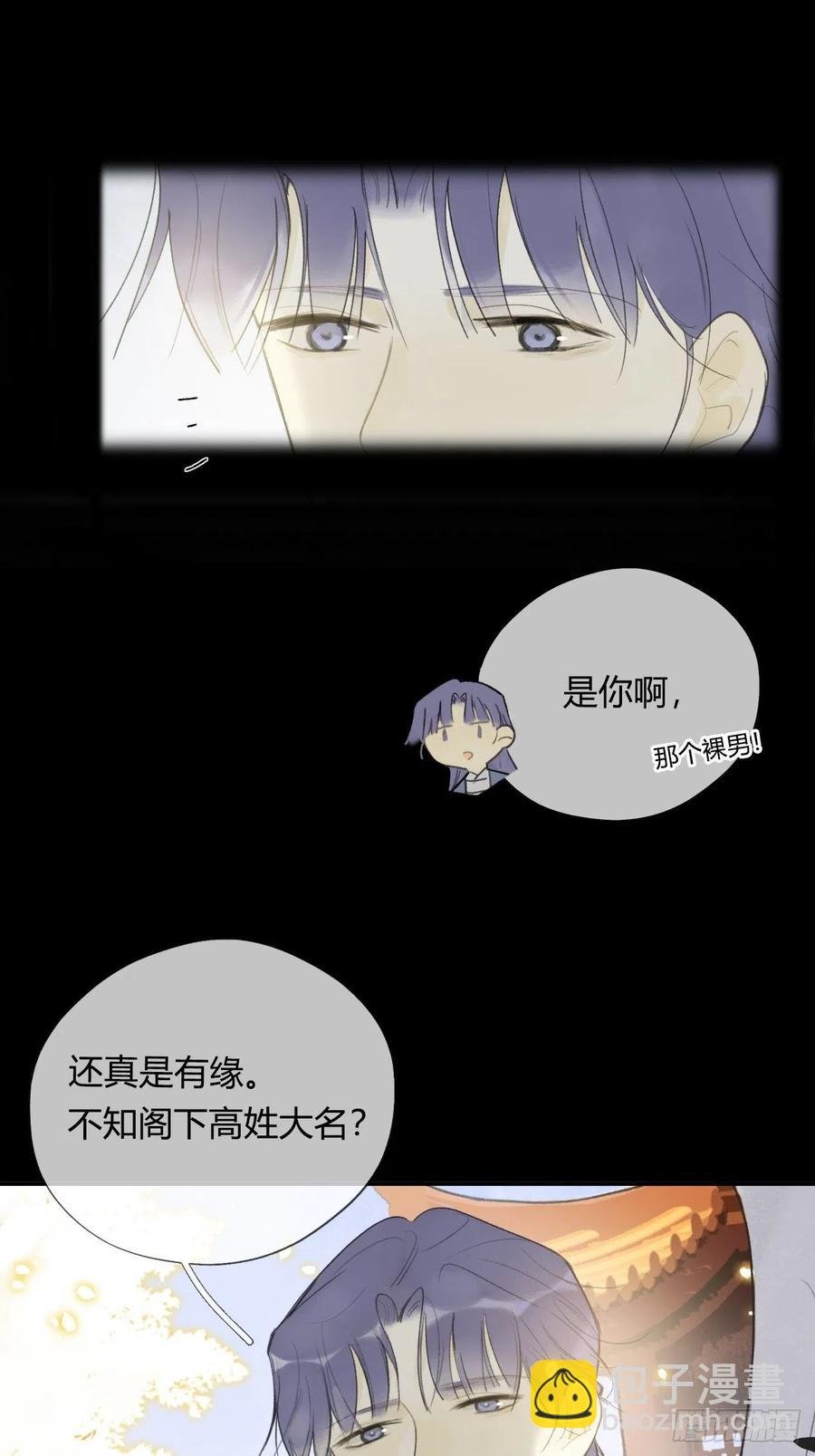 四十四-陌路相逢-