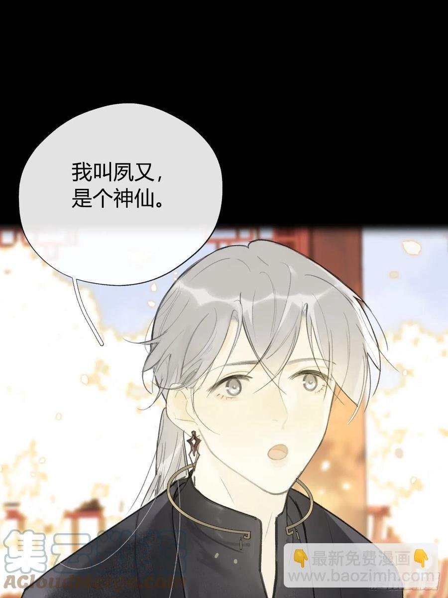 四十四-陌路相逢-