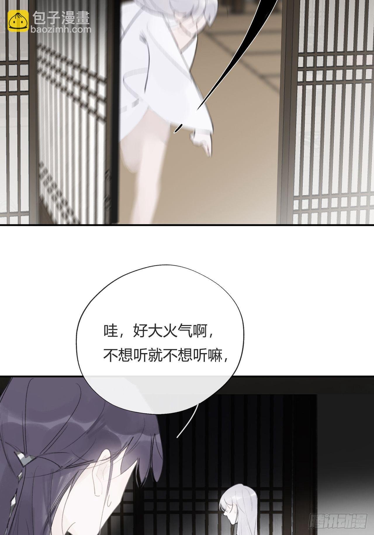 四十五-故人之托-