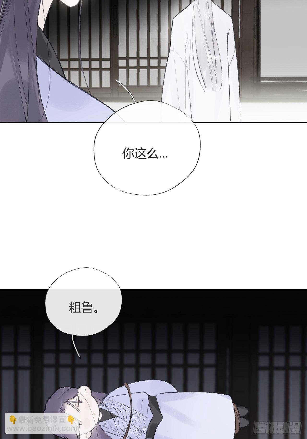 四十五-故人之托-