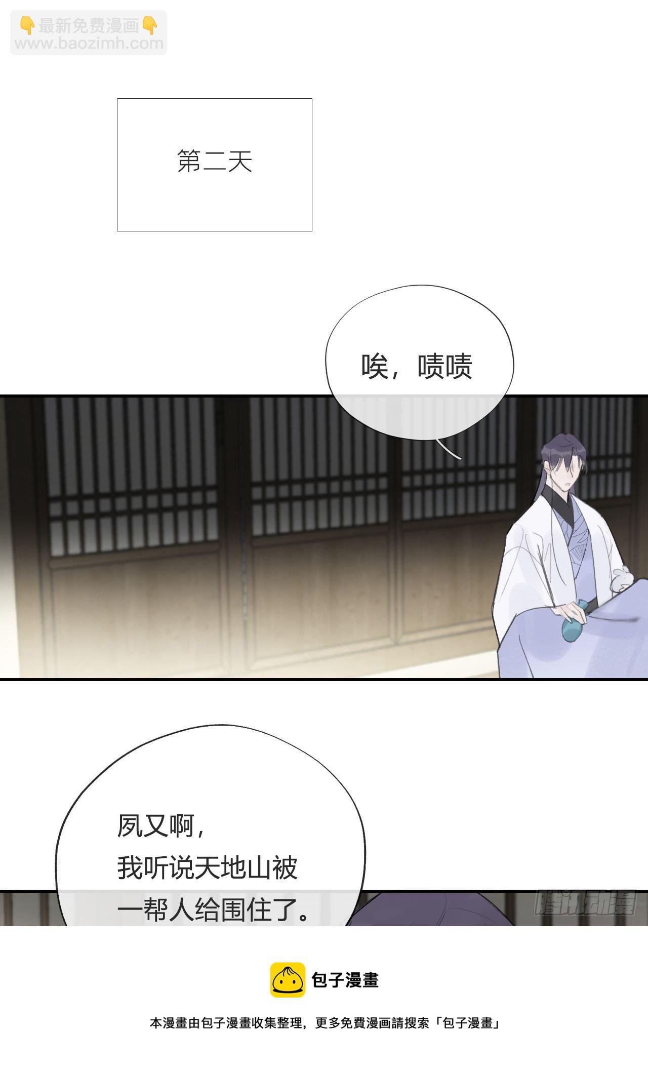 四十五-故人之托-