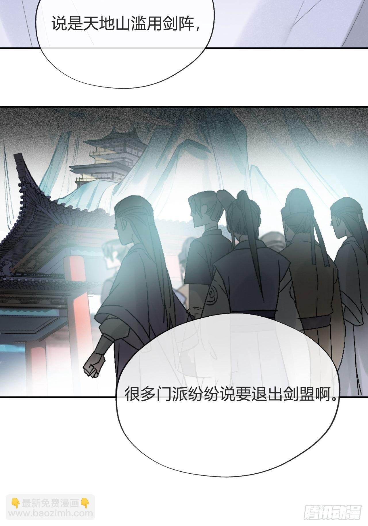 四十五-故人之托-