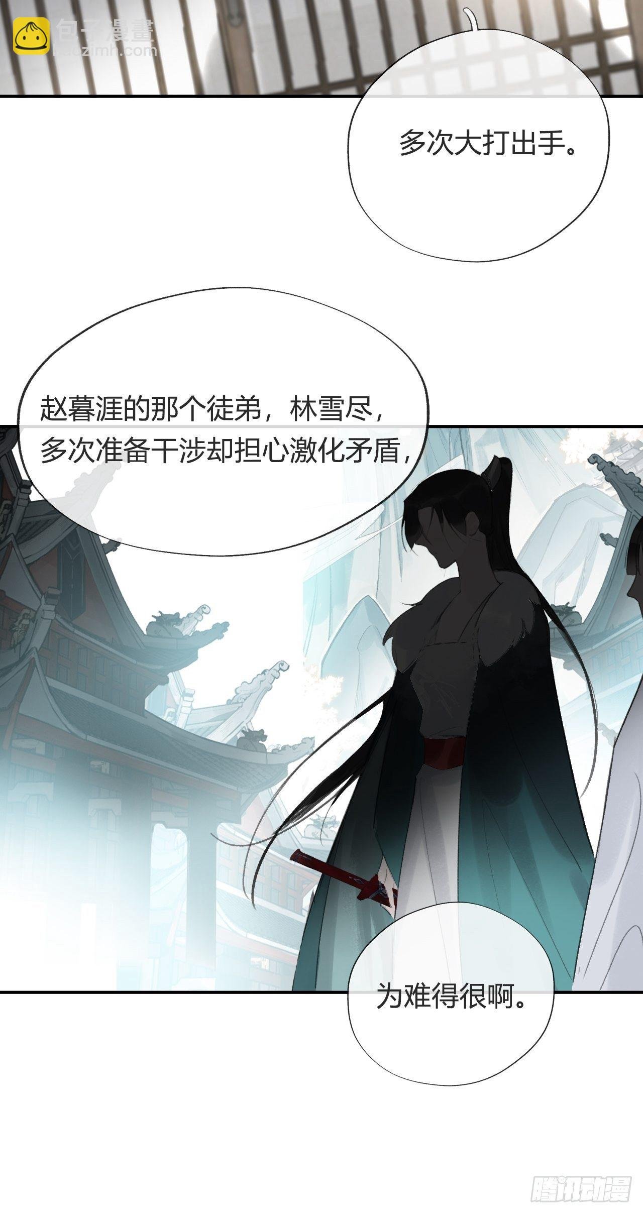四十五-故人之托-