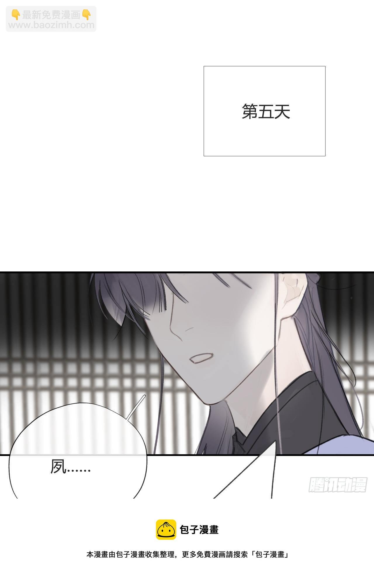 四十五-故人之托-