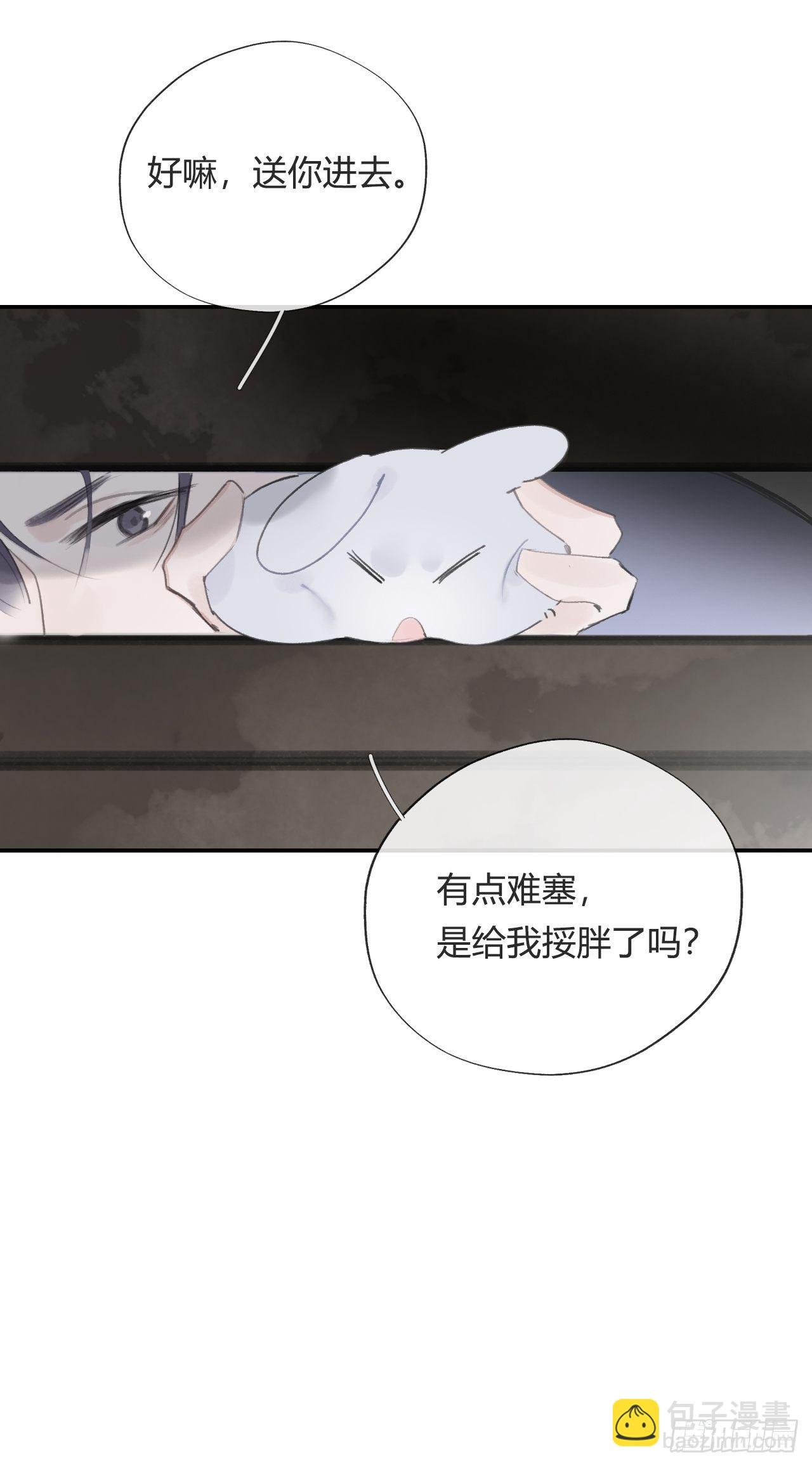 四十五-故人之托-