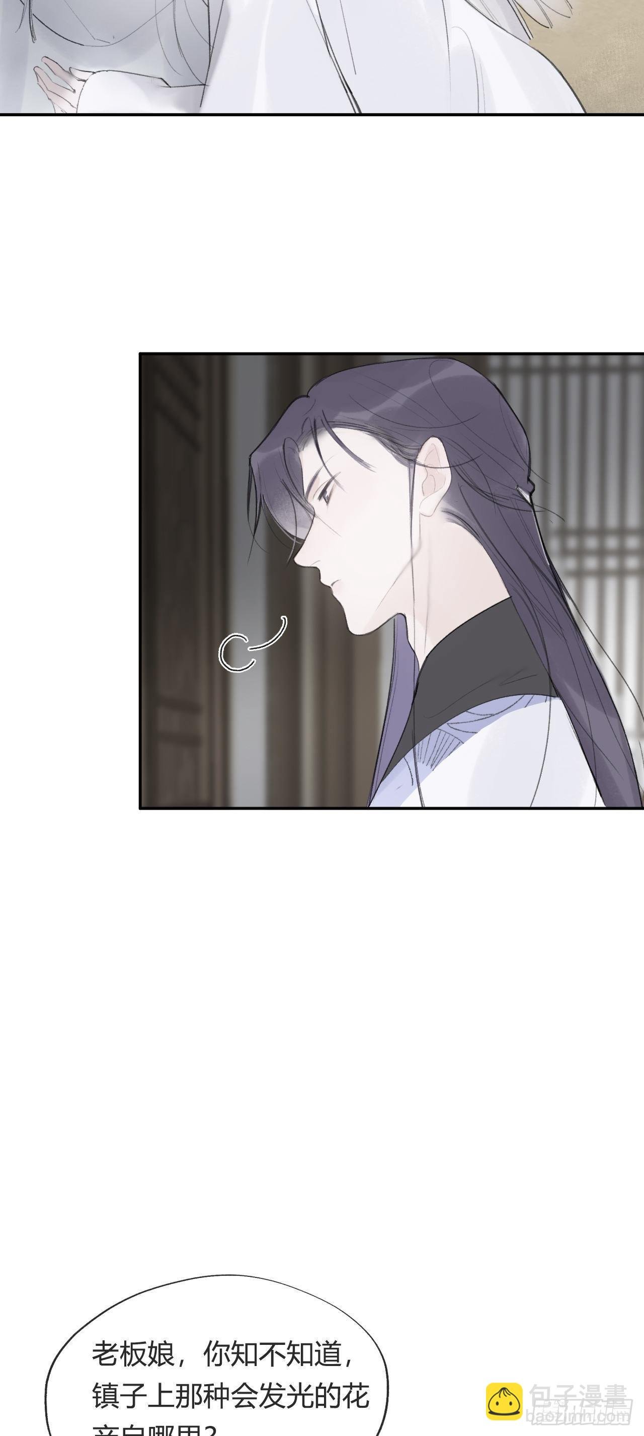 四十五-故人之托-
