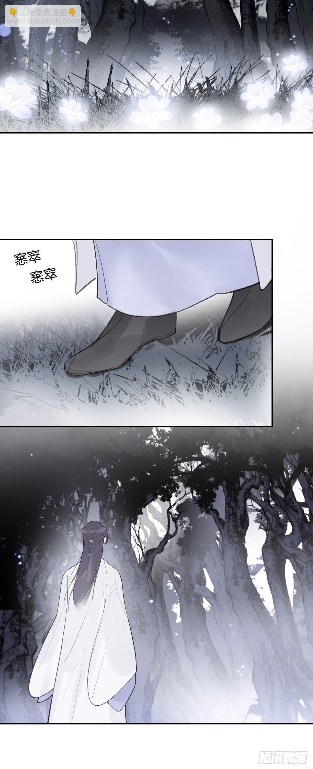四十五-故人之托-