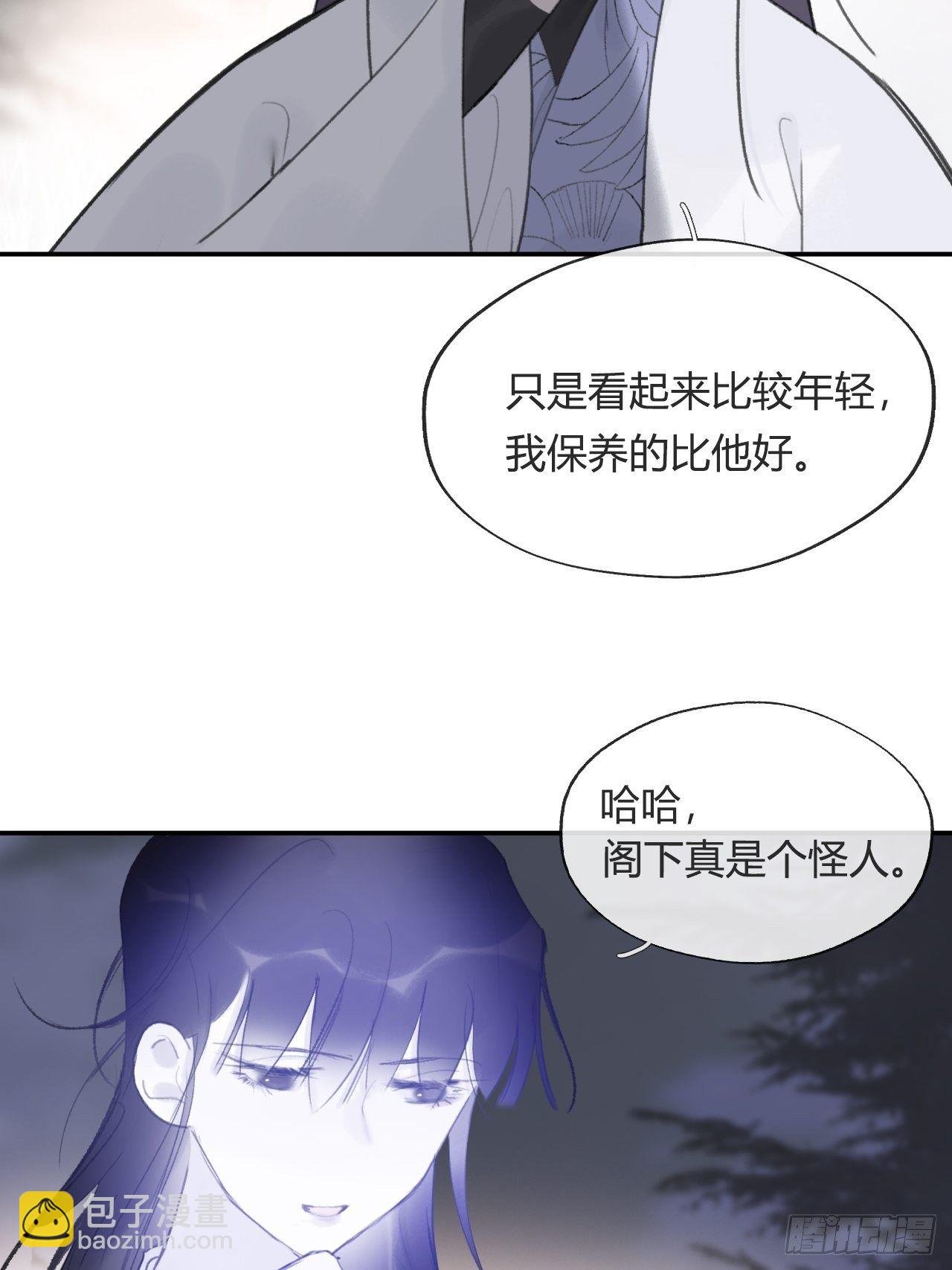 四十五-故人之托-