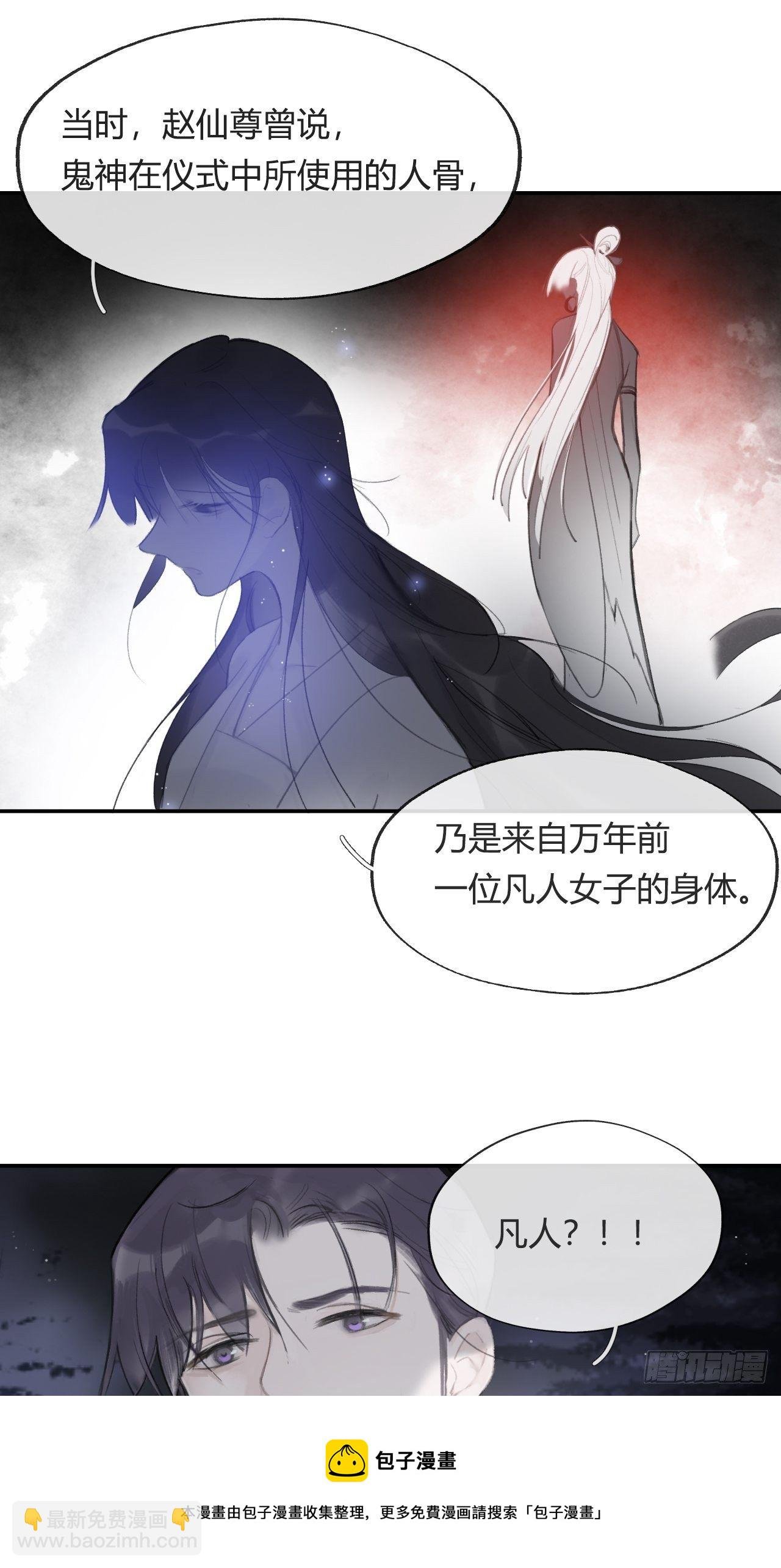 四十五-故人之托-