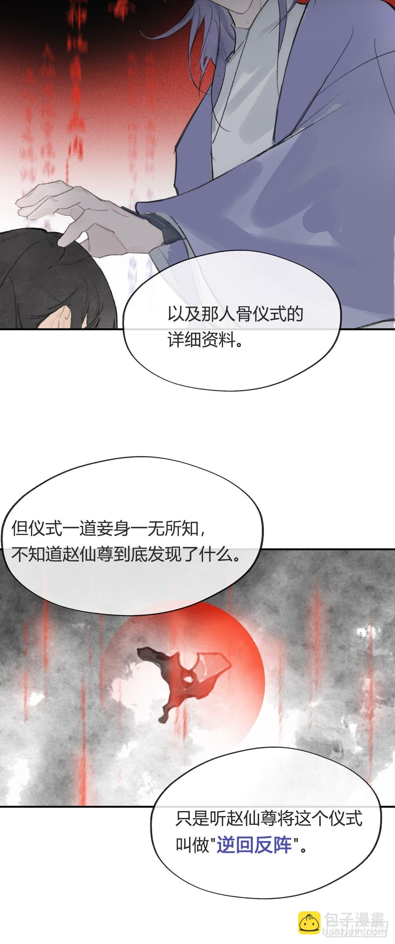 四十五-故人之托-