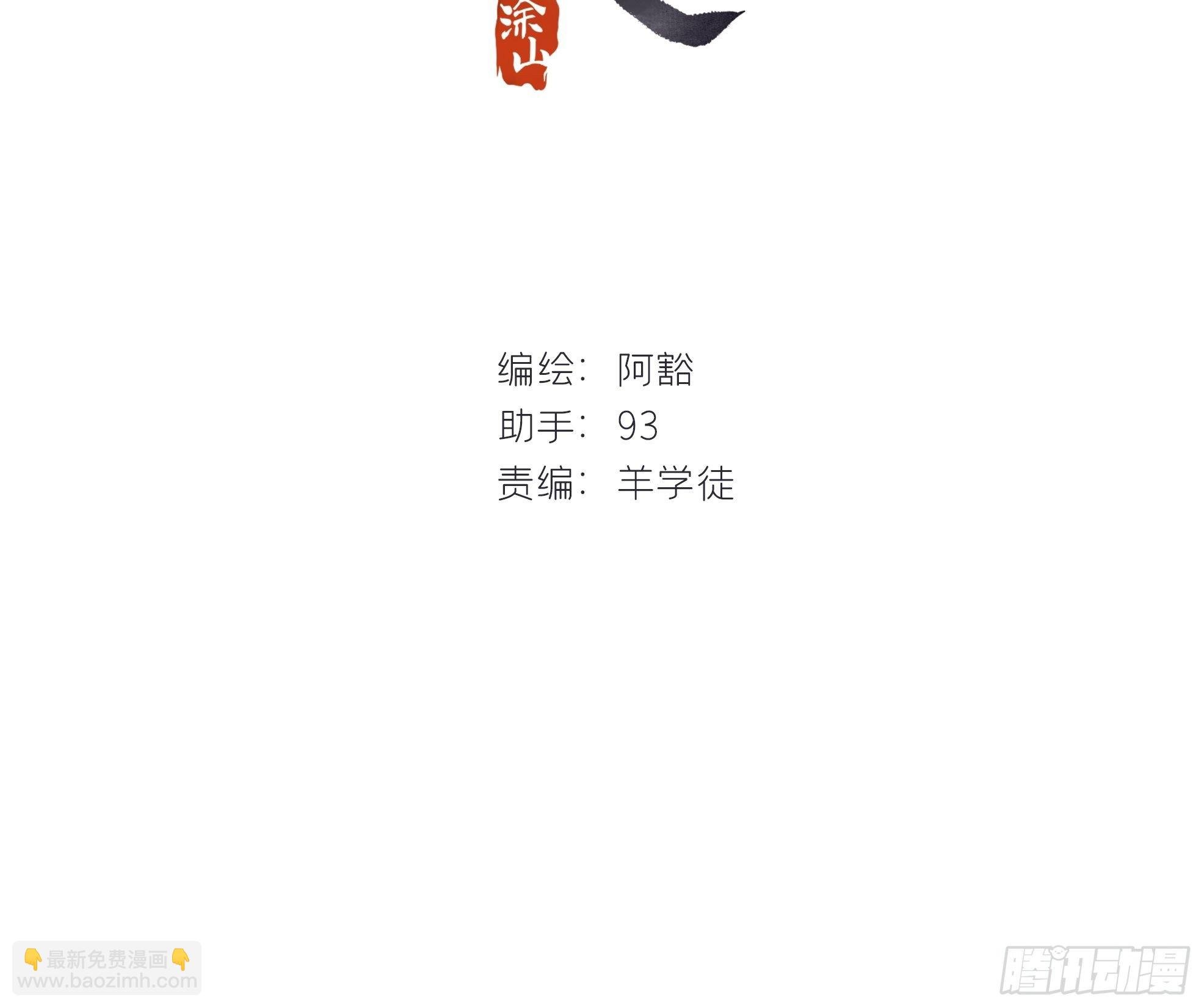 第三话-阿墨-