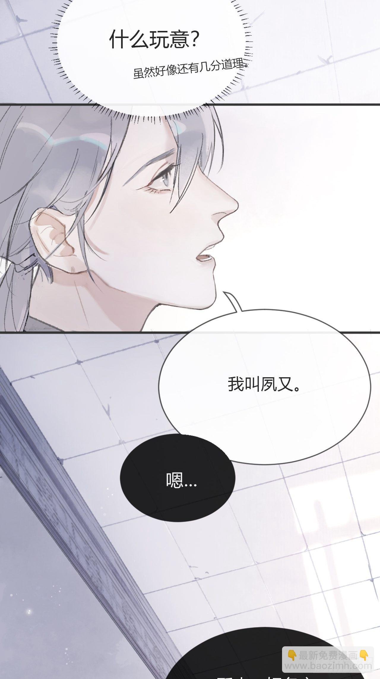 第三话-阿墨-