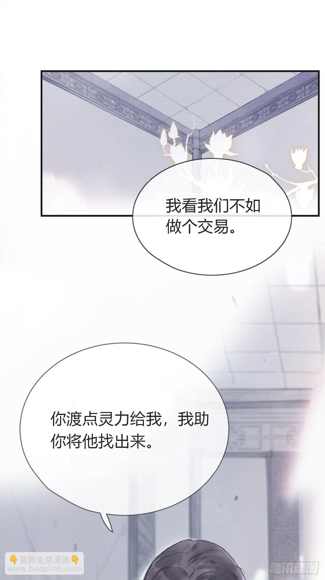 第三话-阿墨-