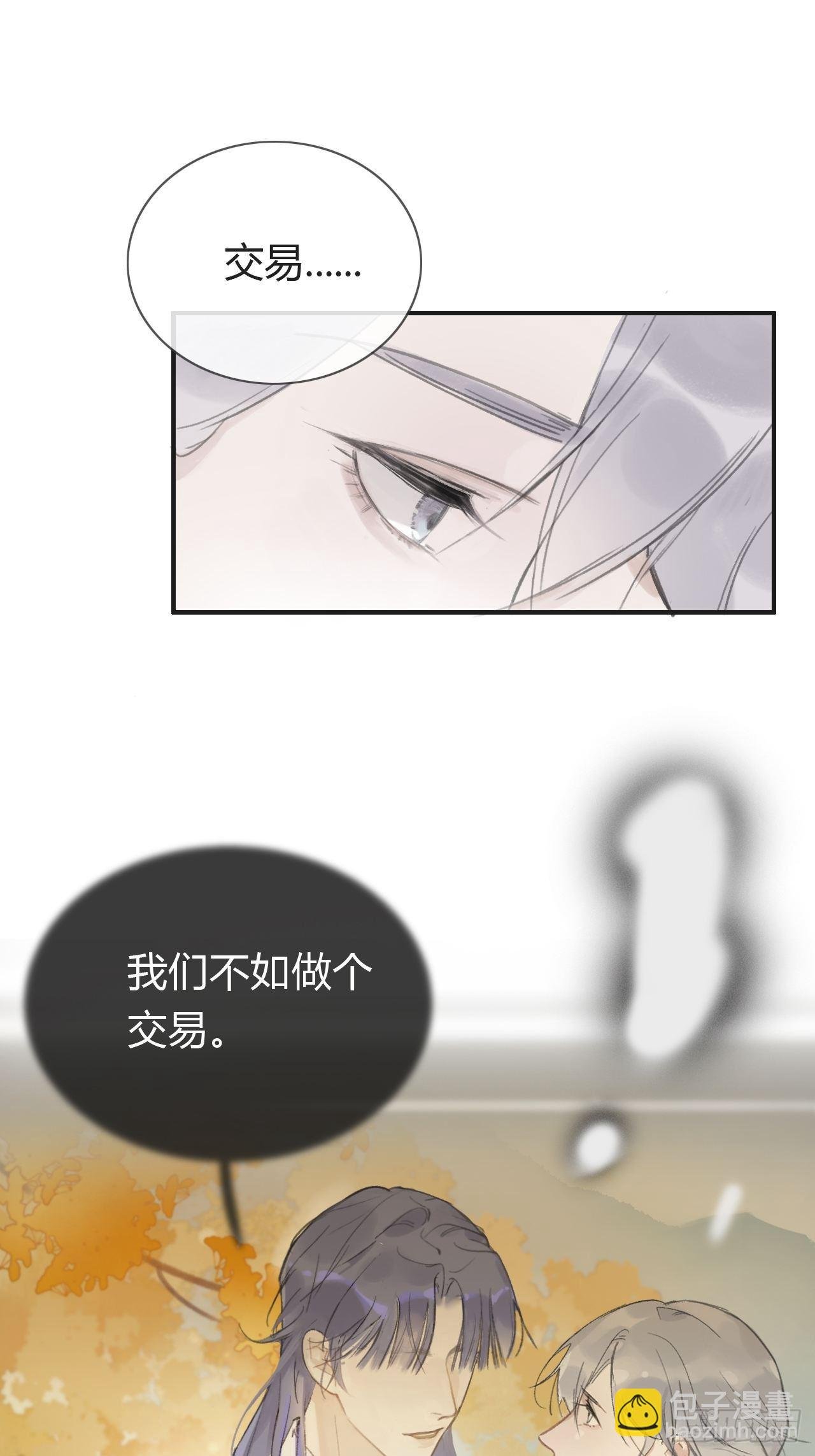 第三话-阿墨-