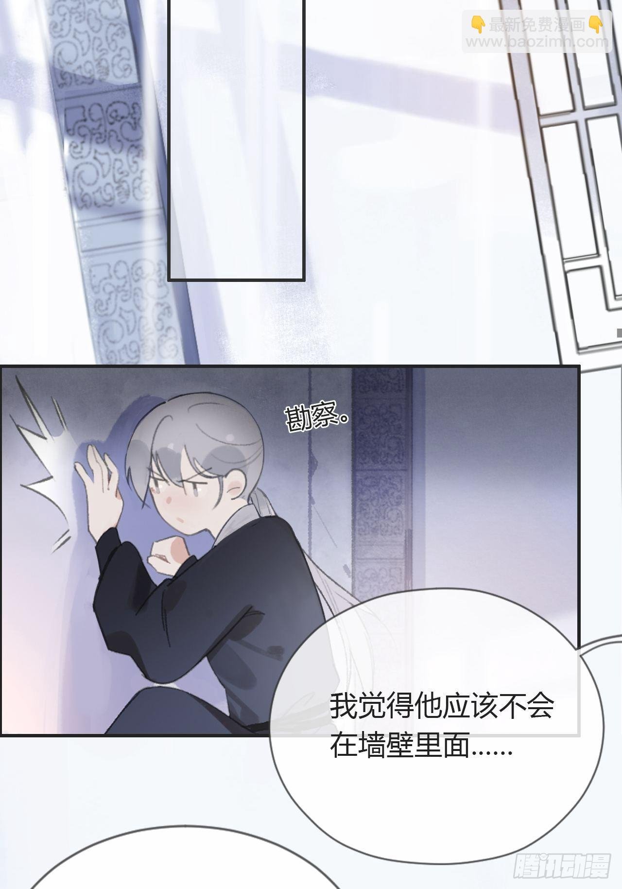 第三话-阿墨-