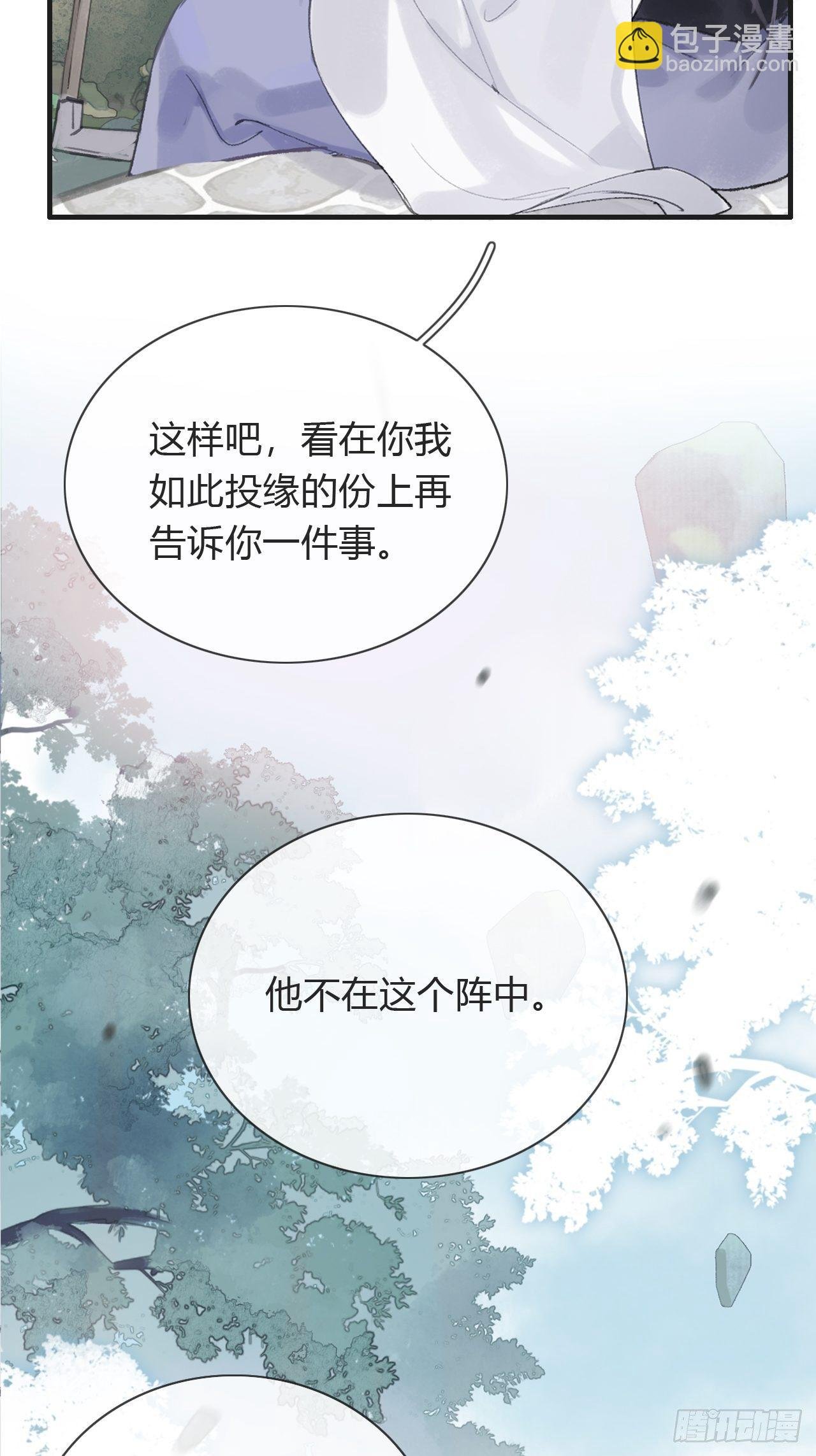 第三话-阿墨-