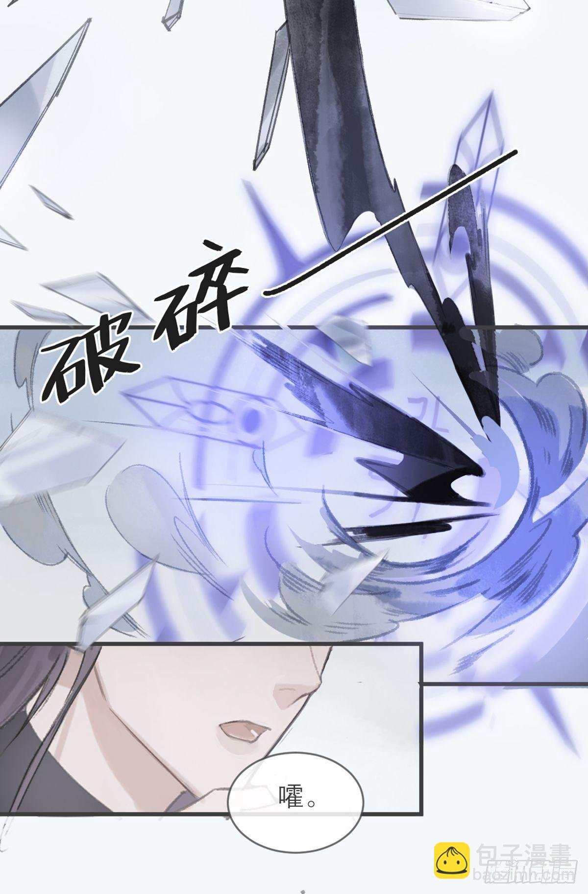 第三话-阿墨-