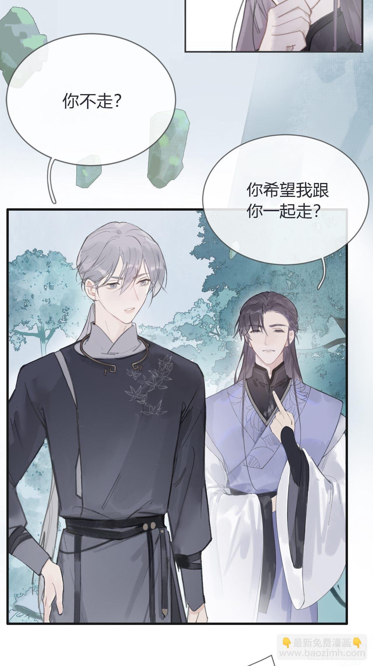 第三话-阿墨-