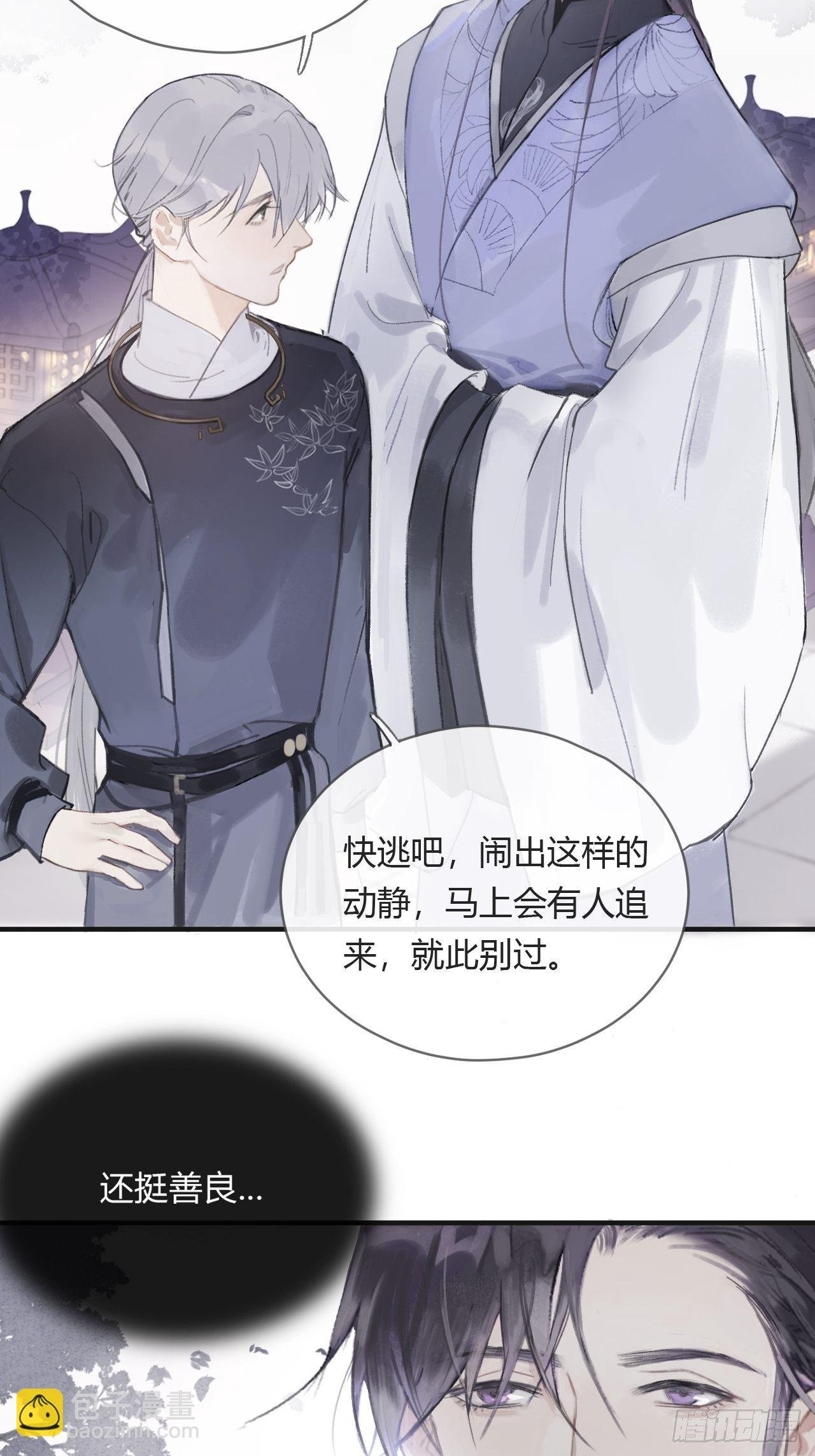 第三话-阿墨-