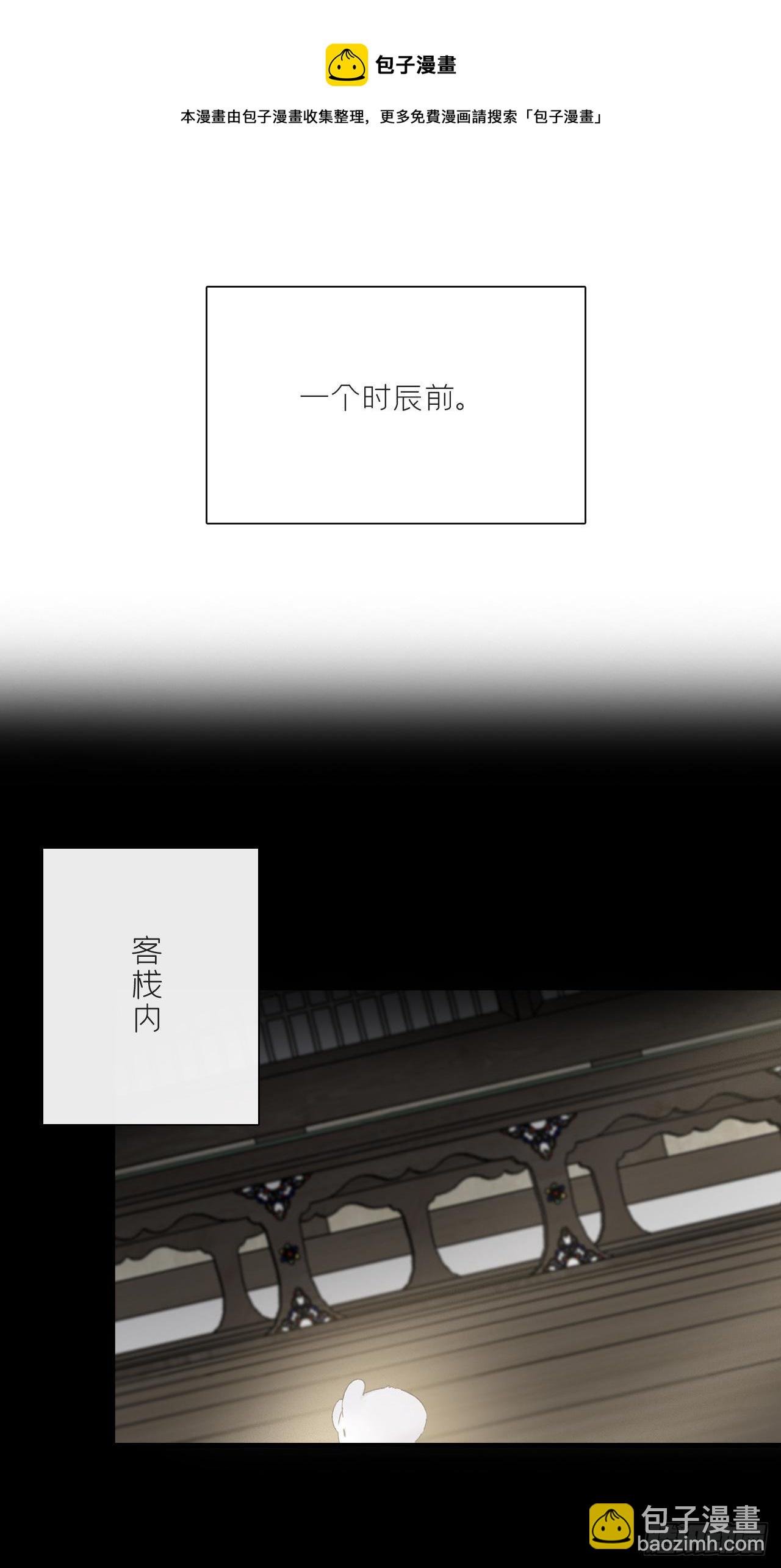 四十六话-剑盟危局1-