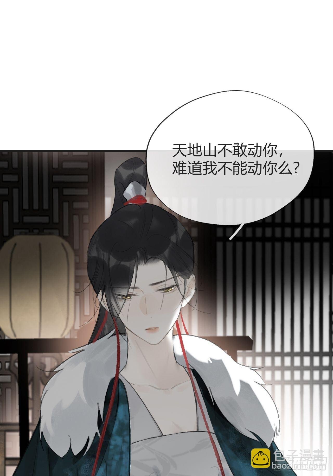 四十六话-剑盟危局1-