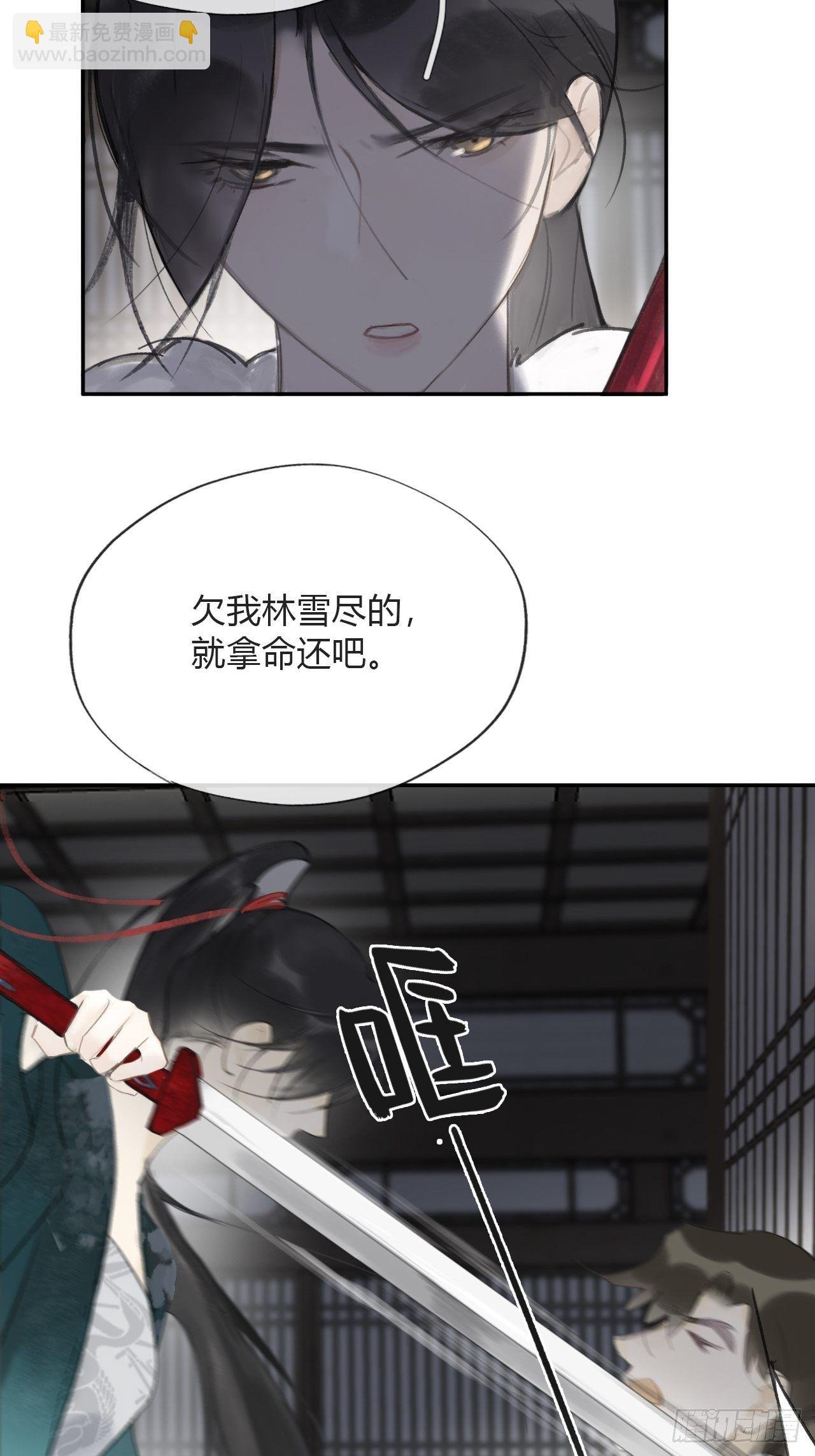 四十六话-剑盟危局1-