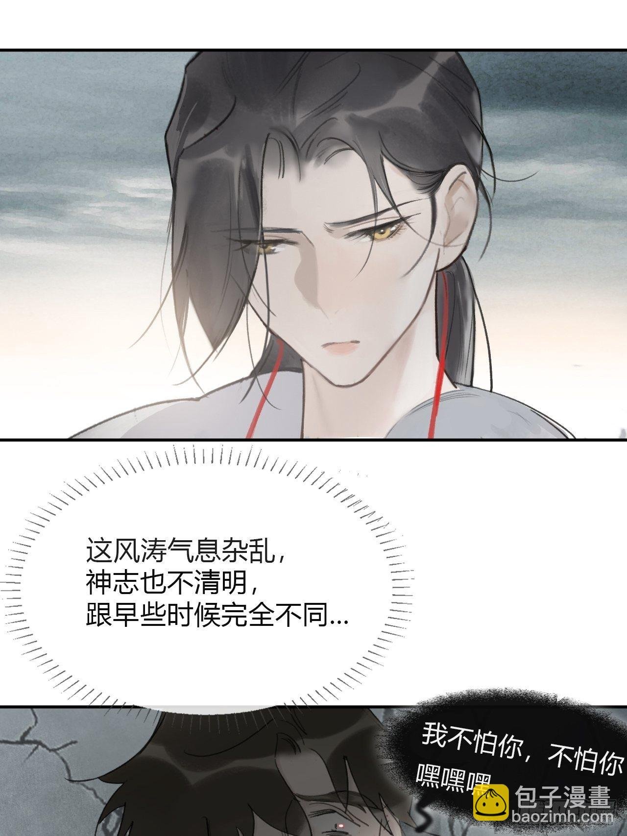 四十八-剑盟危局3-