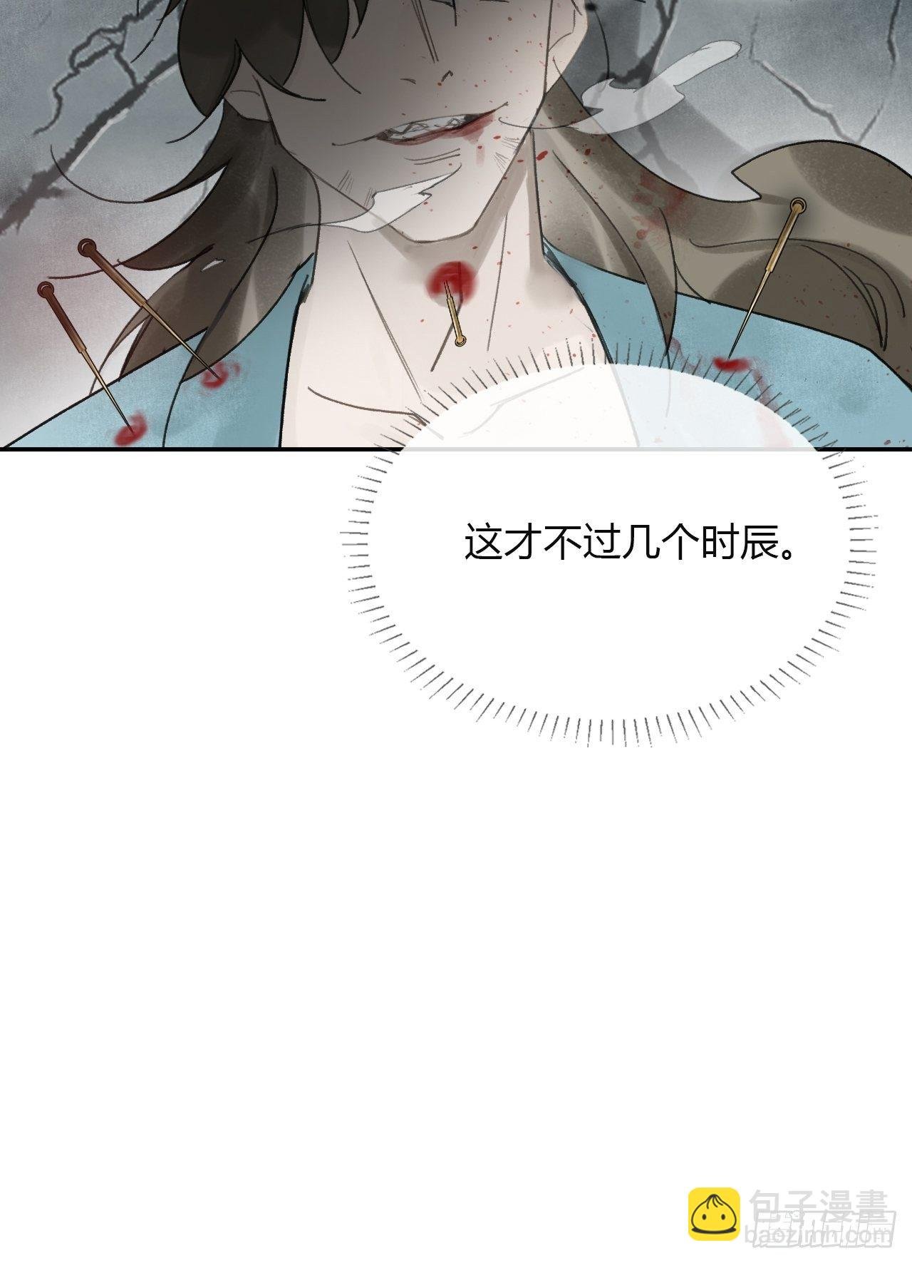 四十八-剑盟危局3-