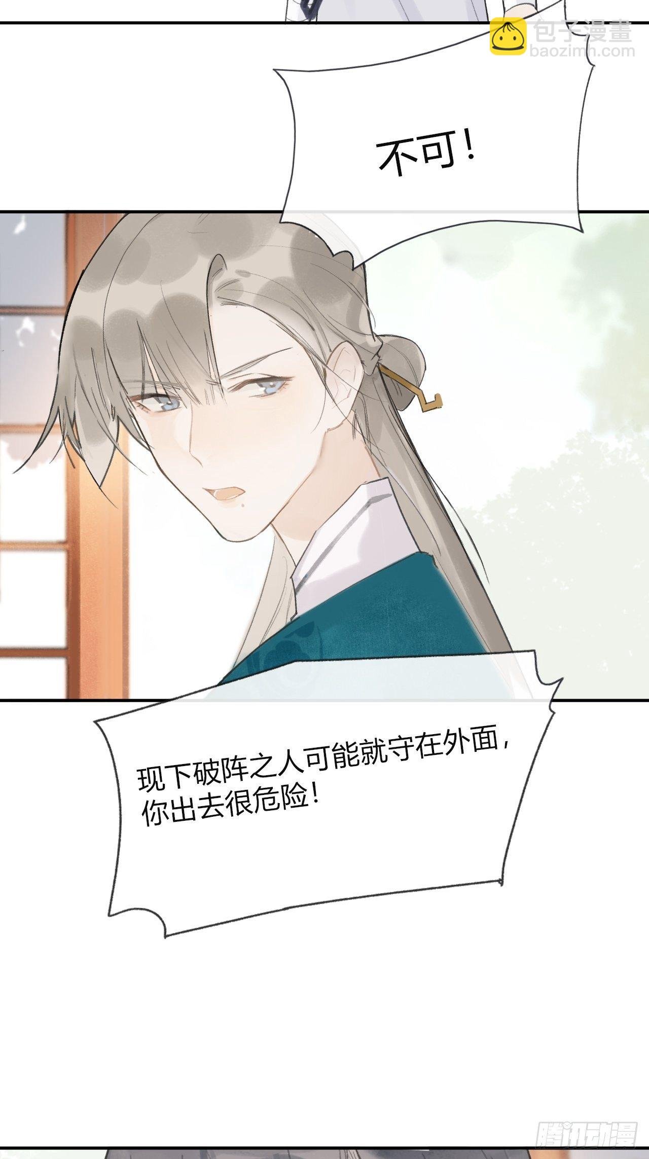四十八-剑盟危局3-