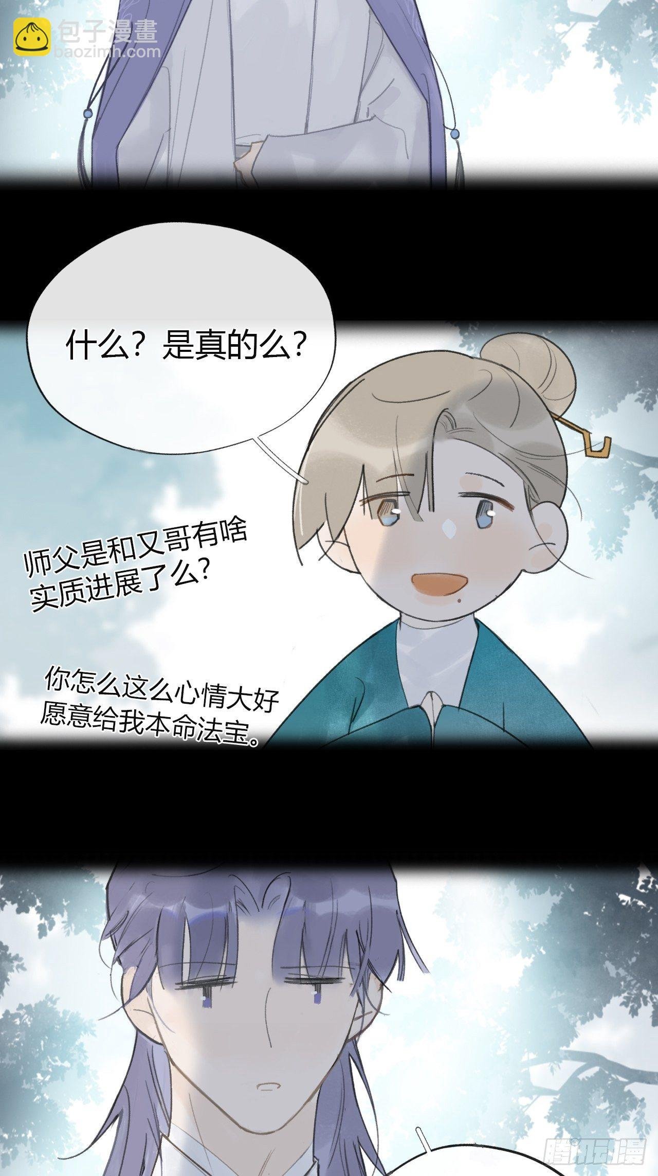 四十八-剑盟危局3-
