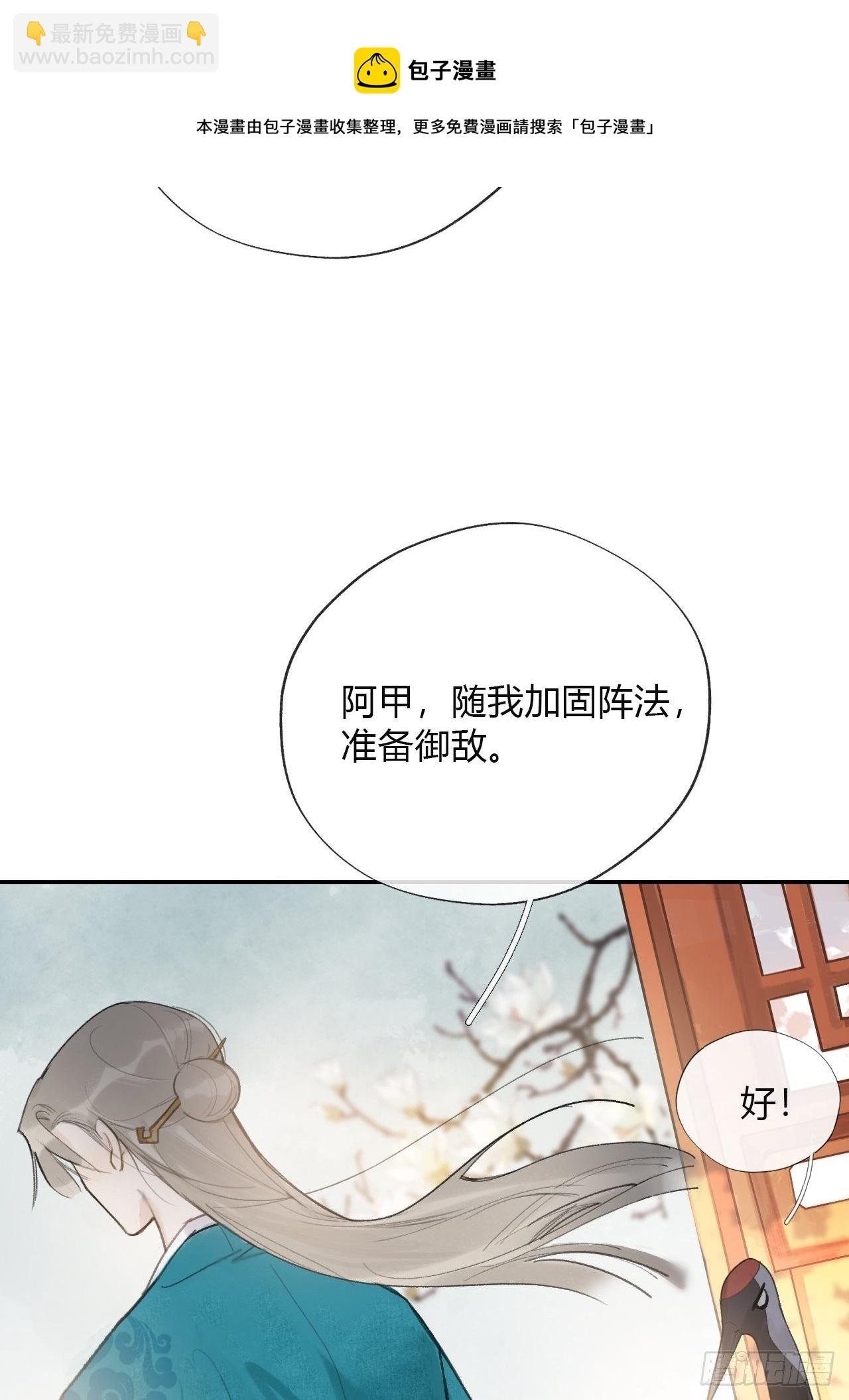 四十八-剑盟危局3-