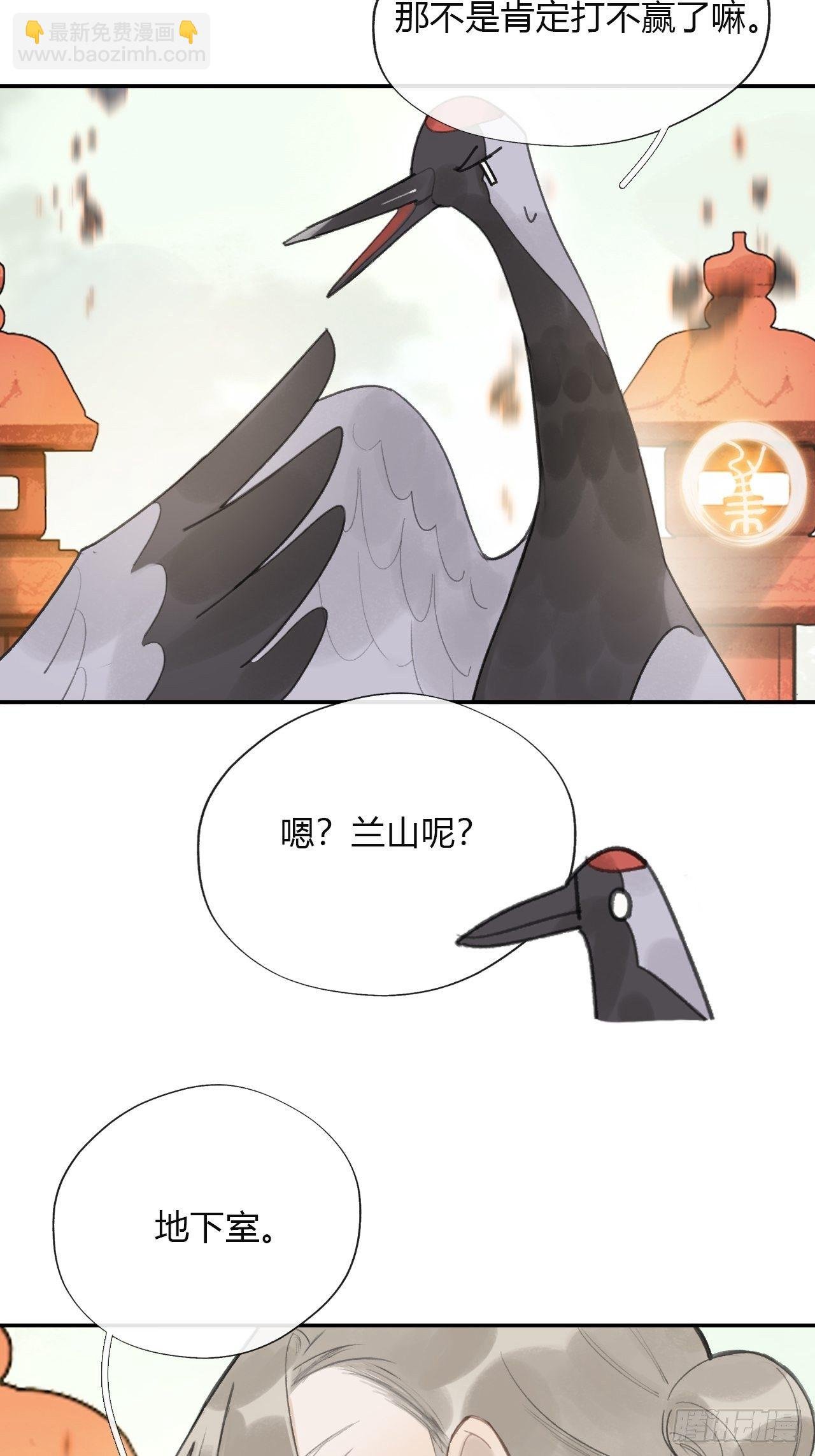 四十八-剑盟危局3-