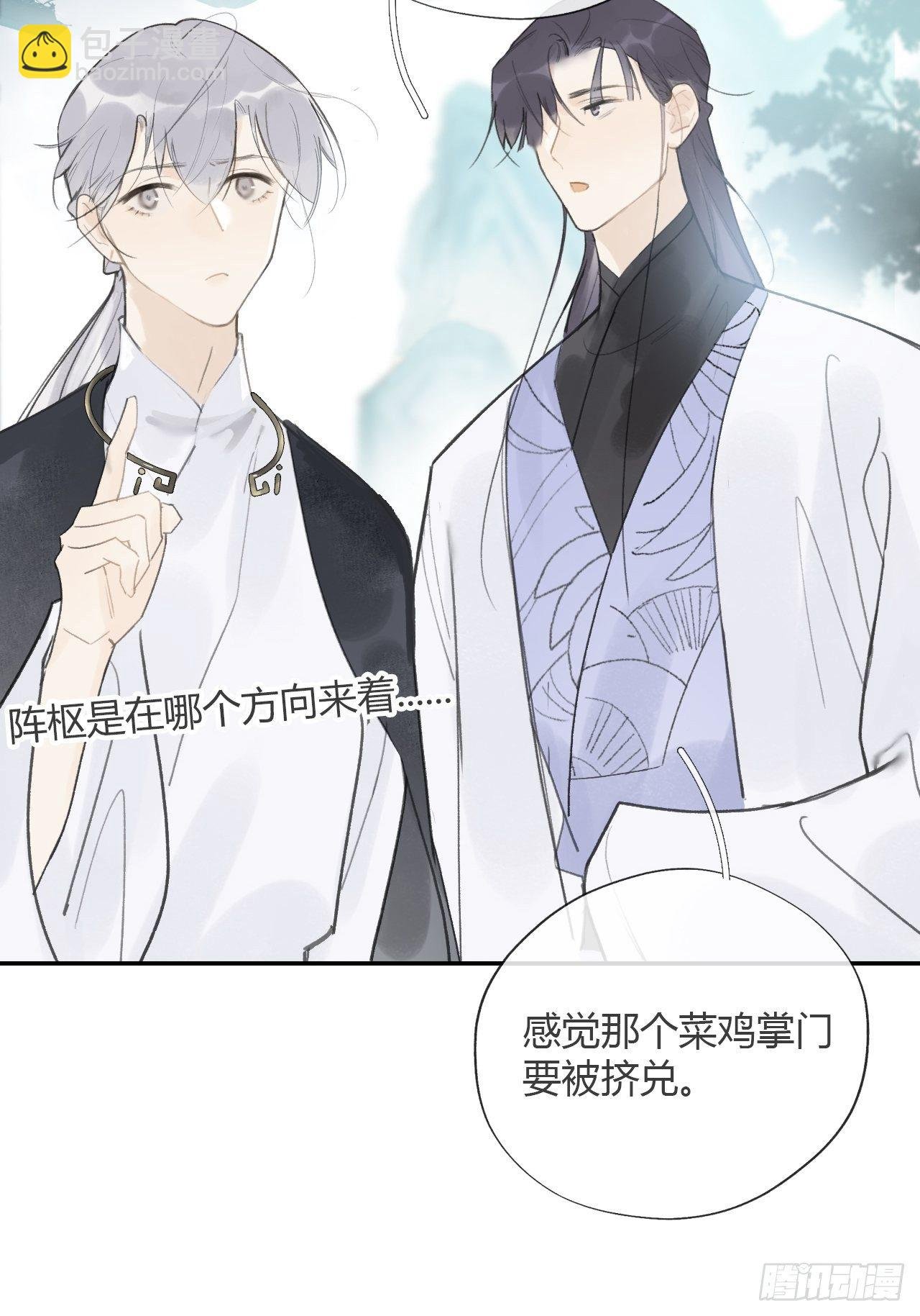 四十九-剑盟危局4-