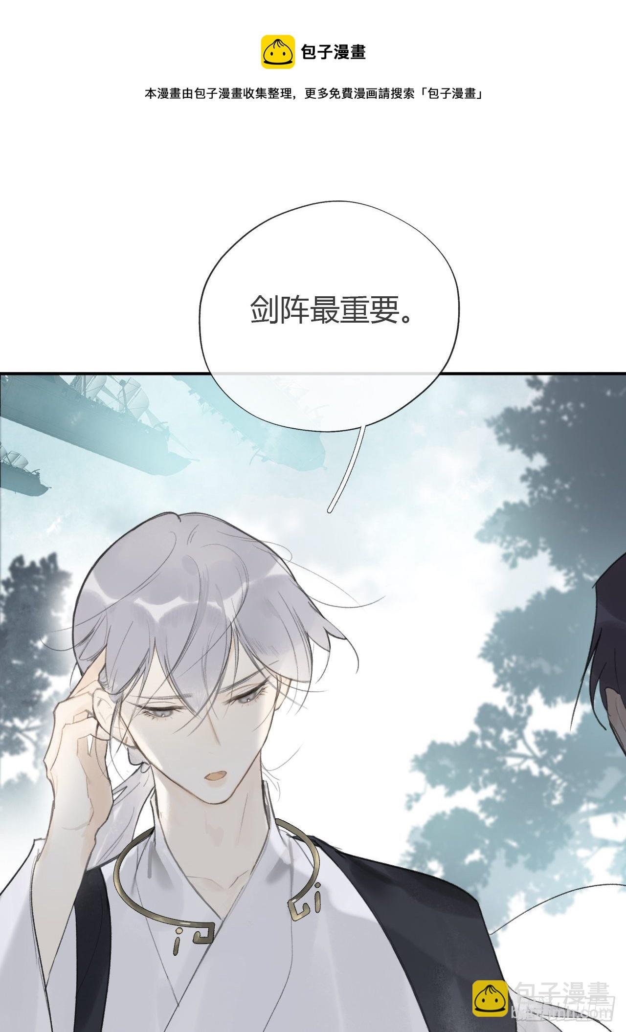 四十九-剑盟危局4-